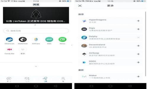 tP钱包与井通的关系解析:区块链技术如何推动数字资产的流通