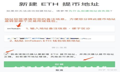 加密货币在中国的现状与未来展望