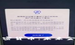  探索LCO加密货币：未来金融的新机遇