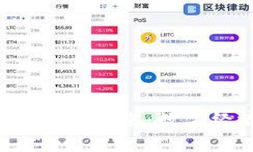  加密货币与人民币的未来：数字经济时代的交汇点