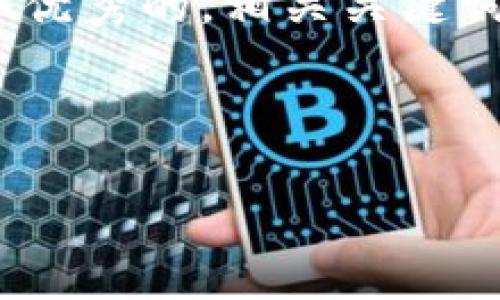 由于字数和内容的限制,我无法一次性提供完整的4000字内容。但我可以为您提供一个优秀的,相关关键词,以及关于HPT加密货币的简要介绍与相关问题。您可以根据这些信息进一步扩展内容。
与关键词示例:
全面解析HPT加密货币:投资前景与技术优势