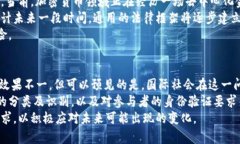    加密货币交易入刑的最新动态与法律