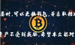 如何有效区分TP钱包与其他加密钱包的