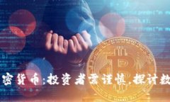 巴菲特再谈加密货币：投资者需谨慎，