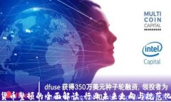 加密货币整顿的全面解读：行业未来走