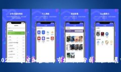 2023一季度加密货币市场价格分析及未