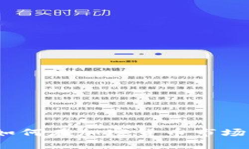 : 风投机构如何在加密货币市场中佼佼不群?
