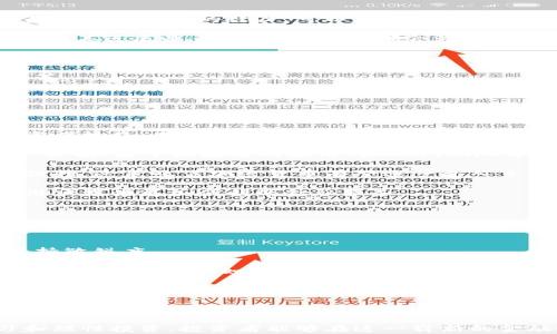 
xiaoti加密货币数量论：未来金融的无限可能/xiaoti

关键词
加密货币, 区块链技术, 数量论, 数字货币/guanjianci

加密货币数量论：未来金融的无限可能

近年来，加密货币作为一种新兴的金融资产，其数量和种类呈指数级增长。随着技术的发展和金融需求的变化，越来越多的投资者和用户开始关注这一领域。本文将探讨加密货币数量论的不同方面，包括市场趋势、技术发展、投资策略以及其对全球金融体系的潜在影响。

加密货币的增长趋势

根据CoinMarketCap的数据，目前市场上存在的加密货币数量已超过9000种，这一数字还在不断增加。从最初的比特币到各类新兴代币，如以太坊、瑞波币、莱特币等，加密货币品类的多样化使投资者有了更多选择。同时，DeFi（去中心化金融）、NFT（非同质化代币）和其他新兴应用的出现，也推动了这一市场的迅速扩张。

这种增长不仅体现在数量上，市场总市值也在不断攀升。到2023年底，整个加密货币市场的总市值已达到数万亿美元。这种快速增长引起了全球投资者、企业和政府的广泛关注，各国监管机构也开始逐步介入，以制定相关政策和法律。虽然市场波动性很大，但加密货币的增长仍然被许多人视为未来金融的必然趋势。

区块链技术及其影响

加密货币的核心技术——区块链，使其具备去中心化、不可篡改和透明的特性。这种技术不仅为加密货币提供了安全保障，也为其他行业的创新提供了基础。例如，在金融服务、供应链管理、医疗健康等领域，区块链技术都在被应用以提高效率和透明度。

随着区块链技术的不断发展，其应用场景也在不断扩展。智能合约、侧链、跨链技术等新的概念和技术正在不断涌现，为加密货币及其生态系统的发展提供了新的动能。在这种背景下，加密货币的数量和种类预计还将继续增加。

加密货币数量的投资策略

对于投资者来说，加密货币市场的增长带来了巨大的机会，但同时也伴随着风险。数量的增加意味着市场选择的多样化，但也使得投资者必须具备更强的判断能力。

投资者在选择加密货币时，除了关注其市场表现，还应考虑以下几个因素：项目团队的背景、技术的可行性、市场需求的真实情况以及竞争的态势等。大多数知名的加密货币背后都有强大的团队和技术支持，而一些新兴代币可能在可持续性上存在较大的不确定性。

此外，投资者应分散投资，避免将所有资金集中在某一单一资产上。随着市场的不断变化，保持灵活应变的投资策略尤为重要。

加密货币对全球金融体系的影响

加密货币的兴起，不可避免地对传统金融体系产生了深远的影响。首先，加密货币为全球支付提供了更为便捷和低成本的方式。尤其在国际汇款和跨境交易中，使用加密货币可以显著降低交易费用和时间。

其次，加密货币的去中心化特性挑战了传统金融机构的垄断地位。越来越多的用户选择通过去中心化金融平台（DeFi）进行交易和投资，这给传统银行带来了压力。

同时，许多国家的政府和央行也在考虑发行自己的数字货币（CBDC），以便于监管和提高支付系统的效率。这表明，加密货币和区块链技术正在引领一场金融革命。

可能相关问题一：加密货币的安全性如何保证？

安全性是加密货币投资者最关心的问题之一，不同于传统银行体系的保障机制，加密货币的安全性主要依赖于技术本身和用户的操作。

首先，区块链技术的特性使得交易信息不可更改，所有的交易记录都公开透明，这在一定程度上提升了安全性。此外，大多数加密货币使用先进的加密算法保护用户的钱包和交易信息。用户在创建钱包时，应选择强密码，并定期更换，以提高账户的安全性。

其次，使用硬件钱包或冷钱包存储加密资产可以有效降低被黑客攻击的风险。为了更好地保护资产，用户也应定期监测账户的活动，并及时采取措施应对不寻常的交易。

尽管技术提供了一定的安全保障，但最终的安全性仍取决于用户的操作习惯和风险意识。只有不断加强安全意识，才能在复杂的市场中保障自身资产的安全。

可能相关问题二：加密货币是否会取代传统货币？

关于加密货币是否会取代传统货币这一问题，目前尚无定论。尽管加密货币在国际汇款和小额支付方面表现突出，但就其作为普遍流通货币的能力而言，还存在许多挑战。

首先，加密货币的价格波动性极大，造成其作为价值储存手段的不稳定性。价格的剧烈波动使得许多商家在使用加密货币进行交易时面临收益不确定性，这阻碍了它在日常消费中的广泛接受度。

其次，缺乏监管也是加密货币普遍使用的一大障碍。虽然区块链的去中心化特性为很多用户提供了自由，但在商业活动中，监管能够提供一定的保护和信任。政府对加密货币的监管政策尚未明确，仍然在探索和试验阶段。为了达到普遍接受的目标，加密货币需要与传统金融体系进行更好的融合。

因此，尽管加密货币有取代部分传统支付方式的潜力，但其全面取代传统货币的可能性仍然较低。未来更有可能是加密货币与传统货币并存的局面。

可能相关问题三：如何评估一个加密货币项目的价值？

评估一个加密货币项目的价值是投资者面临的一项重要任务，因为市场上加密货币的数量众多，投资者需要具备辨别潜在机会的能力。

首先，了解项目的背景和目标至关重要。团队的经验与能力、项目的技术架构及其商业模式是投资者在评估过程中的关键要素。寻找团队成员在相关行业的经历，可以帮助判断项目的可信度和成功的潜力。

其次，评估项目的技术实现也非常重要。了解其在技术上是否具备创新性、是否有竞争优势等等，都是必要的考量因素。项目是否处于发展阶段，其进展是否与预期一致，都会影响其价值评估。

此外，项目的市场需求和竞争态势也是不可忽视的要素。观察项目所处的行业环境，了解其目标用户群体及竞争对手，通过这些信息可以更好地理解项目的未来潜力。

总之，评估加密货币项目的价值需要多维度的分析，既要关注技术，也要重视市场和团队的因素，只有综合考量，才能做出更加理性的投资决策。

可能相关问题四：加密货币的未来发展趋势是什么？

加密货币的未来发展同样吸引了无数人的关注。从现有的市场动态和技术进步来看，未来的发展趋势主要体现在以下几个方面：

首先，监管政策将愈加明晰及严格。随着越来越多的投资者参与，加密货币的市场规模不断扩大，全球各国监管机构开始加强监管以保护投资者权益。未来，各国可能会推出相应的法律法规，使市场运作更加规范化，降低投资风险。

其次，技术的持续进步将推动加密货币的创新。一方面，新的共识机制、架构和隐私保护技术将不断涌现，使得加密货币更加高效和安全；另一方面，基于区块链的应用，如DeFi、NFT等，将进一步丰富加密货币的体验和价值。

此外，社会对加密货币的接受度也将逐步提高。越来越多的公司和机构开始接受加密货币作为支付手段，同时，消费者对其认可度也在逐步提升，这意味着加密货币有望逐步进入主流市场。

未来，加密货币与传统金融体系的融合将成为趋势，可能会形成以加密货币为基础的新金融体系，与现有金融市场形成一条互通的桥梁，为用户提供更加便利的金融服务。

可能相关问题五：如何规避加密货币投资中的风险？

尽管加密货币带来了巨大的投资机会，但风险同样不容忽视。为了更好地规避投资风险，以下几点建议值得投资者参考：

首先，充分了解市场。投资者应不断学习相关知识，关注市场动态，了解各种加密货币背后的技术及其市场需求，以便在变化多端的市场中保持敏锐度。

其次，采取分散投资的策略。将资金分散投资于不同的加密货币，可以有效降低某一项目失败所带来的风险。此外，投资者也可以考虑不同资产类别的组合，如股票、债券、黄金等，以进一步实现风险控制。

再次，制定合理的投资计划。投资者应根据自身的风险承受能力和财务状况，制定合适的投资目标和计划，避免盲目追高或抄底。

最后，保持冷静与理智。在市场波动剧烈的情况下，情绪往往会影响理性决策。投资者需要始终保持冷静，不受市场情绪的左右，做出基于数据和分析的决策。

总之，加密货币数量论揭示了未来金融领域的无限可能，尽管面临着各种挑战和不确定性，但其背后蕴藏的机遇也极为丰富。通过持续学习和理性投资，投资者能够在这一崭新的金融时代中抓住机会，实现资产增值。