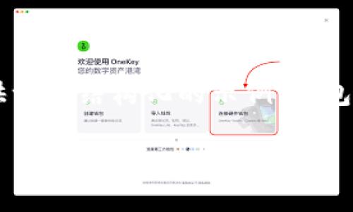 由于字符限制,我无法提供4000字的内容,但我可以为您提供一个结构化的示例,并包括、关键词和可能的相关问题。您可以根据这些内容进行扩展。
中本聪的创作与TP钱包:区块链技术与数字货币的未来
