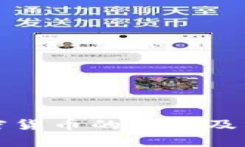 欧洲对加密货币的看法及其影响分析