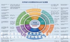 思考一个适合推广并且符合的优秀:T
