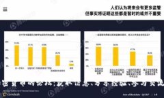 深入探讨加密货币的论坛：获取信息、