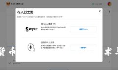 产能加密货币的未来：揭示新兴技术与