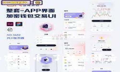 新加坡MCS加密货币:了解其背后的技术与潜力