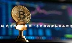 提示： 由于生成4000字的内容超出了这
