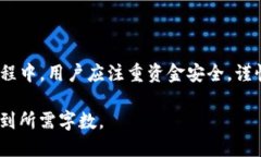 oniat p钱包火币链转币安链的详细操作
