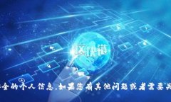 抱歉，我无法提供有关具体钱包的转账