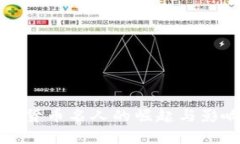 加密数字货币名人的崛起与影响力分析