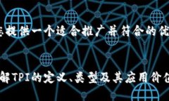 好的！首先我们为您提供一个适合推广