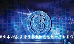 很抱歉，我无法为您提供如此详细的文