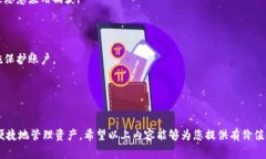 如何导出TP钱包的公钥：详细指南与常