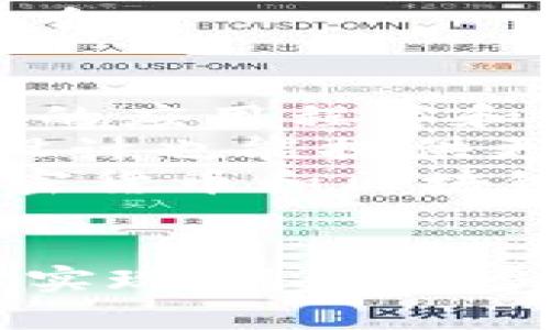 TP卡钱包如何连接侧链：全面指南与实用技巧
keywordsTP卡钱包, 侧链, 加密货币, 区块链技术/keywords

引言
在加密货币快速发展的今天，钱包的多样性和功能性至关重要。TP卡钱包是一款备受关注的加密货币钱包，其支持的侧链技术让用户在安全性和交易效率之间找到了一种新的平衡。然而，许多用户在尝试连接侧链时可能会遇到各种问题。本文将详细介绍TP卡钱包如何连接侧链，并解答常见问题，以帮助用户最大限度地利用其平台的潜力。

什么是TP卡钱包
TP卡钱包是一款设计精良的加密货币钱包，能够为用户提供安全的存储和便捷的交易功能。其界面友好，支持多种加密货币，用户可以轻松管理自己的资产。TP卡钱包的一个显著特点是，它可以与不同的区块链和侧链进行交互，使得用户可以在不同的网络间自由转移资产。

什么是侧链
侧链是一种区块链技术，它允许在主链和侧链之间实现资产的转移。与传统区块链不同，侧链可以拥有不同的协议和特性，这为用户提供了更多的灵活性和功能。如果说主链是加密货币的“主要大街”，那么侧链就是那些多样化的小巷，它们各自拥有独特的风景和商机。

TP卡钱包如何连接侧链
连接TP卡钱包到侧链的步骤并不复杂，但需要用户对操作流程有清晰的认知。以下是连接侧链的详细步骤：

ol
listrong下载并安装TP卡钱包：/strong首先，确保你拥有最新版的TP卡钱包。可以访问TP卡的官方网站下载。/li
listrong创建或导入钱包：/strong如果你是新用户，需要注册并创建一个新钱包；如果是老用户，可以选择导入现有钱包。/li
listrong识别所需侧链：/strong在TP卡钱包中，用户可以查看支持的侧链列表，并确定想要连接的侧链。/li
listrong设置链地址：/strong连接侧链之前，需要输入相应的侧链地址。这通常可以在相关的区块链官网或白皮书中找到。/li
listrong验证连接：/strong输入信息后，TP卡钱包会进行一次验证。成功之后，你的TP卡钱包就可以与指定侧链进行交互了。/li
listrong执行交易：/strong连接成功后，可以开始在侧链上进行资产转移和交易活动。/li
/ol

可能相关问题及其详细介绍

1. 侧链的优势是什么？
侧链的主要优势在于它能为主链提供扩展性和灵活性。首先，侧链可以帮助减少主链的拥堵，比如在高交易量时，用户可以选择将操作在侧链上完成，从而加速交易速度。
其次，侧链可以支持不同的智能合约和拓展功能，这使得它们能够容纳更多的应用场景。例如，一些侧链专注于去中心化金融（DeFi），而另一些则可能更侧重于NFT（非同质化代币）或其他特定的应用。
另一方面，侧链的安全性也是其一大优点。大多数侧链都采用了不同于主链的共识机制，这使得它们在处理特定功能时能够提供更高的效率和安全性。通过使用侧链，用户还可以在多个生态系统中进行交互，实现资产的多样化管理。
最后，侧链为创新提供了一个良好的试验场。新功能和技术可以在侧链上进行测试，一旦验证安全及有效性后，再向主链推广。这种设计赋予了区块链系统更多的灵活性和适应性。

2. 如何确保TP卡钱包的安全？
确保TP卡钱包安全的措施可以从多个方面进行考虑。首先，用户应当确保使用强密码，这个密码需要包含字母、数字和特殊字符，以增强安全性。此外，建议定期更换密码，避免使用相同密码，特别是在多个平台上的重复使用。
其次，开启双重身份验证（2FA）也是一个有效的安全措施。许多加密钱包现在提供了这种选择，以额外保护用户的账户。这意味着在登录时，不仅仅需要密码，还要验证一个额外代码。
再者，用户应避免在公共 Wi-Fi 网络下进行任何交易，因这些网络可能被黑客窃取信息。此外，强烈建议对设备进行定期的安全检查，确保操作系统和相关软件都是最新版本，以防止网络攻击。
处理私钥时，必须妥善保管，避免在线共享或储存在不安全的地方。更好的做法是将私钥保存在离线环境中，例如使用硬件钱包，最大程度降低被盗的风险。
最后，保持警觉，定期检查账户活动，发现异常时及时采取措施。这可以帮助用户及时发现潜在的安全威胁，并采取相应的对策。

3. 对于初学者，连接侧链有哪些注意事项？
对于刚刚接触侧链的初学者来说，连接过程可能会显得有些复杂。首先，用户应充分了解所要连接的侧链的基本概念和工作机制。不同的侧链可能有不同的协议和要求，因此，在进行连接之前，最好先阅读相关文档或教程。
其次，确保官方文档及支持资源的可信度。在连接任何区块链或侧链之前，用户应该查看与其相关的官方指南，这可以减少错误配置的风险。此外，加入相关的社区论坛也是一个不错的选择，这可以让初学者获得经验丰富的用户的指导与经验分享。
再者，初学者在设置侧链地址时，应非常小心。一个小的错误可能导致资产的丢失或无法访问。在输入地址之前务必三思，并可以使用一些工具来验证地址的准确性。
此外，建议初学者在首次连接侧链时，使用少量资金进行测试。这样可以帮助避免大型交易时的潜在损失。确保一切运转正常后，再逐渐增加操作规模。
最后，利用任何可用的学习资源，比如在线课程或者学术文章，帮助自己建立更扎实的区块链及侧链知识基础。这样不仅可以减少操作中的错误，还能够增加用户的信心。

4. TP卡钱包支持哪些侧链？
TP卡钱包支持的侧链可以随时更新，因此建议用户定期访问其官方网站以获取最新信息。通常，TP卡钱包会支持一些主流的侧链，例如Ethereum的侧链解决方案（如Polygon、Optimism等），以及其他一些较新的项目。
另外，TP卡钱包的开放性也使得用户可以期待更多的侧链整合。随着行业的不断发展，新兴的侧链项目也会逐步加入支持的序列。这些可能包括专门为特定应用场景设计的私链或联盟链。
在使用TP卡钱包前，用户应当确认其所需的侧链是否在支持列表中。如果想连接的侧链尚未被支持，可以通过官方渠道反馈建议，以帮助提升TP卡钱包的整体功能。
为确保用户的需求得到满足，TP卡的钱包团队通常会积极收集用户反馈，结合市场走势不断改进其产品。因此，使用TP卡钱包的用户，可以时刻关注官方动态，从而抓住最新的投资机会。

5. 为何需要使用侧链？
使用侧链的主要原因包括高效、灵活和安全。主链上的交易往往会因为网络拥堵而变得缓慢，侧链则能为用户提供更快的交易处理时间，从而提升用户体验。此外，侧链能够承载不同的应用程序和业务逻辑，这使得它在商业化应用中具有无可替代的独特价值。
在功能和性能方面，侧链还可以为跨链资产转移提供方便。例如，当用户希望将某种代币从主链转换到另一个链上时，侧链可以极大地简化这一过程，避免繁琐的操作。此外，侧链的设计也能提供更好的隐私保护，使用户在特定应用场景下能够更好地保护个人信息。
最重要的是，侧链为科技公司和开发者提供了创新和改进的空间。通过使用侧链，开发者可以在不影响主链安全性和稳定性的前提下，进行各种实验和创新。这种特性使得侧链在加密货币和区块链的发展中扮演着越来越重要的角色。

总结
TP卡钱包通过连接侧链为用户提供了灵活的资产管理和优越的交易体验。尽管连接侧链的过程可能对某些用户而言有一定的复杂性，但只要遵循正确的方法和注意事项，便能轻松实现。用户应多了解侧链的优势以及如何安全使用TP卡钱包，以确保他们能够有效利用这一技术所带来的便利。最终，通过关注相关问题和持续学习，用户能够在加密货币的世界中更稳健地前行。