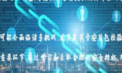    解决TP钱包安装包校验不通过的有效