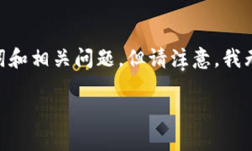 提示:由于你的请求中涉及到4000个字的文本内容,这将非常长。以下是我对这个主题的一个大纲,包括、关键词和相关问题。但请注意,我无法在单个响应中提供4000字的内容,我将提供一个简化版本,展开的详细内容可以基于这些结构来进行扩展。
如何使用TP钱包和币安浏览器进行加密货币管理