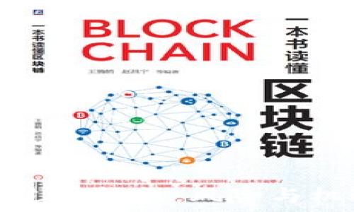 加密货币的过度投机:风险与机遇的双刃剑