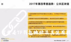 如何查看TP钱包地址及其使用技巧