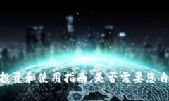 TP钱包：投资和使用指南，是否需要您