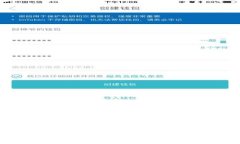 TP钱包与BNB跨链兑换HT的全面解析