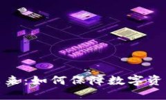 加密货币签署的未来：如何保障数字资