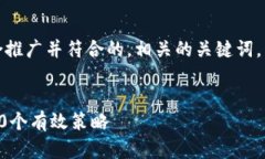好的，下面是一个适合推广并符合的，