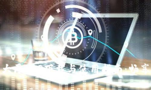 杭州边锋游戏大厅APP下载与使用指南:畅享热门游戏体验