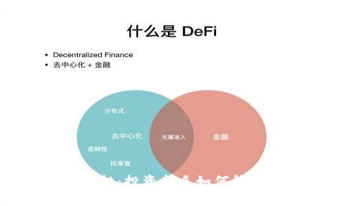加密货币科学定投：投资新手如何稳步积累数字资产