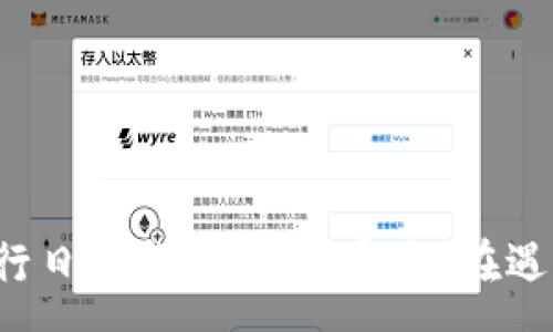:
ǎntàoTP-Link网络摄像头使用详解与安装指南/ǎntào

相关关键词:
TP-Link网络摄像头, 网络摄像头安装, 网络监控, 摄像头使用技巧/guanjianci

---

引言
在当今科技飞速发展的时代，网络摄像头已经成为家庭和商业环境中不可或缺的一部分。TP-Link作为一家知名的网络设备制造商，推出了多款高性能网络摄像头。这些摄像头不仅具有高清图像质量，还具备夜视、运动侦测和远程监控等多种功能。本文将详细介绍TP-Link网络摄像头的使用说明书，包括安装、设置、使用技巧以及常见问题解答，以帮助用户充分发挥摄像头的功能。

一、TP-Link网络摄像头概述
TP-Link网络摄像头型号众多，从家用到商用应有尽有。无论是室内监控还是室外防护，这些设备都能提供清晰的实时视频流和可靠的录像功能。TP-Link的摄像头通常支持Wi-Fi连接，用户可以方便地通过手机、平板或电脑进行操作。

在使用前，了解摄像头的基本功能和规格十分重要。例如，一些型号能够进行360度旋转，而另一些可能配备智能运动侦测技术，可以在检测到运动时自动发出警报。此外，某些型号还支持双向音频，这意味着用户不仅可以看到监控画面，还可以与场景中的人进行对话。

二、安装TP-Link网络摄像头的步骤
安装TP-Link网络摄像头通常并不复杂，以下是一般的安装步骤：

h41. 确定安装地点/h4
选择一处能够满足监控需求的位置。理想的安装高度在2到3米之间，且尽量避免直接阳光照射，防止影响摄像头的图像质量。

h42. 准备工具与配件/h4
确保手头有必需的工具（如螺丝刀、电钻等）以及摄像头附带的安装配件，例如支架、螺丝和说明书。

h43. 连接电源/h4
根据产品说明书的指引，将摄像头连接到电源插座。确保电源线长短适合，避免使用延长线，以减少意外事故的发生。

h44. 连接网络/h4
大多数TP-Link网络摄像头支持Wi-Fi连接。请根据说明书设置Wi-Fi连接，输入正确的Wi-Fi名称和密码。部分型号可能需要使用网线直接连接路由器进行初始配置。

h45. 安装监控软件/h4
根据说明书下载并安装TP-Link提供的监控软件（例如TP-Link Tapo应用），该软件能够帮助用户进行之后的设置和管理。

h46. 完成设置/h4
在监控软件中创建帐户并登录，按照软件的指引完成初始设置。例如设置摄像头的名称、存储设置以及安全设置等。

三、TP-Link网络摄像头的使用技巧
一旦摄像头安装完成并设置好，用户可以利用以下技巧来更好地使用该设备：

h41. 定期检查设备状态/h4
定期登录监控软件，检查摄像头的工作状态，确保其正常运行。如发现任何异常，及时进行排查和维护。

h42. 调整摄像头视角/h4
根据监控需要，定期调整摄像头的拍摄角度。有些TP-Link型号支持远程调节摄像头的方向，用户可以随时通过手机应用进行调整。

h43. 设置运动侦测区域/h4
为了提高监控效率，用户可以在监控软件中设置运动侦测区域。这样，摄像头将仅在设定的区域内发生运动时发送警报通知，从而减少误报警的情况。

h44. 保存视频录像/h4
用户可以选择将录像保存在本地存储设备中，或使用TP-Link提供的云存储服务。定期查看录像内容，及时清理不必要的录像文件，以节约存储空间。

h45. 提高网络安全性/h4
为确保摄像头所处网络的安全，建议用户定期更改Wi-Fi密码，并设置复杂且唯一的摄像头管理员密码。此外，务必定期检查软件更新，以确保所有安全补丁及时应用到设备上。

四、TP-Link网络摄像头常见问题解答

h4问题一：TP-Link网络摄像头无法连接Wi-Fi，怎么办？/h4
如果TP-Link网络摄像头无法连接Wi-Fi，有几个可能的原因：

strong1. 密码错误：/strong确保输入的Wi-Fi密码是正确的，并且没有使用空格或特殊字符。

strong2. 路由器问题：/strong检查路由器的工作状态，有时路由器可能重启或出现故障。可以尝试重新启动路由器，并检查其他设备是否能够正常连接。

strong3. 信号强度不足：/strong如果摄像头距离路由器过远，信号可能不稳定。可以考虑将摄像头移动到信号更强的位置，或使用Wi-Fi信号放大器来增强信号。

strong4. 设备重置：/strong如果以上方法都不奏效，可以尝试将摄像头恢复出厂设置，然后按说明书重新进行连接设置。通常设备上会有一个重置按钮，按住几秒钟即可完成重置。

h4问题二：TP-Link网络摄像头画面模糊，如何解决？/h4
画面模糊的问题可能由多种因素引起：

strong1. 镜头污垢：/strong首先检查摄像头镜头是否有污垢或灰尘。若有，用柔软的布轻轻擦拭清洁镜头。

strong2. 网络带宽不足：/strong网络带宽不足可能导致视频加载不完整，从而出现模糊现象。可以尝试停止其他占用带宽的设备或应用，提升网络体验。

strong3. 分辨率设置：/strong检查摄像头的设置，确保视频分辨率设定为最高可用配置。在某些软件中，可以自行选择视频流的清晰度。

strong4. 固件更新：/strong设备的固件版本如果过旧，可能存在bug，导致性能下降。可以访问TP-Link官网，确认是否有最新固件可用，并按照步骤进行更新。

h4问题三：如何提高TP-Link网络摄像头的夜间成像效果？/h4
夜间成像效果是衡量监控摄像头重要的指标之一，对于TP-Link摄像头来说，以下几种方法能提升夜视效果：

strong1. 确保环境光线适当：/strong虽然很多TP-Link摄像头都具备夜视功能，但环境的光线和反射仍然会影响画质。适当的环境光能够提升成像效果。

strong2. 调整摄像头位置：/strong确保摄像头角度最佳，避免直面强光源（如街灯、车灯等），以减少光线干扰和画面反射。

strong3. 检查红外灯工作状态：/strong如果摄像头具备红外夜视功能，请确保红外灯能正常工作，必要时可用手盖住，以测试红外灯是否开启。

strong4. 使用外部照明：/strong可以考虑在需要监控的区域设置额外的照明设备，帮助提升夜间视野，但需注意选用无眩光的灯具，以免影响摄像头性能。

h4问题四：TP-Link网络摄像头是否能通过手机远程监控？/h4
是的，TP-Link网络摄像头支持手机远程监控功能。通过下载并安装TP-Link的手机应用（如TP-Link Tapo应用或TP-Link Kasa应用），用户可以在任何地方通过互联网连接监控到摄像头直播画面。

strong1. 设备连接到互联网：/strong确保摄像头连接Wi-Fi并能够访问互联网。用户只需在手机上安装相对应的应用程序，登录后即可查看摄像头画面。

strong2. 通过手机监控：/strong用户可以使用手机随时随地监控家中或办公室的状态，包括查看实时视频、记录回放等。

strong3. 设置推送通知：/strong用户可以自定义设置，当摄像头侦测到运动时，应用会向手机推送通知，让用户及时了解发生的事情。

h4问题五：TP-Link网络摄像头存储记录的方式有哪些？/h4
TP-Link网络摄像头的录像存储方式通常有以下几种：

strong1. 本地存储：/strong一些TP-Link摄像头支持插入Micro SD卡，用户可以将录像直接存储在本地，容量一般依据SD卡大小而定。

strong2. 云存储：/strongTP-Link提供的某些型号支持云存储服务，用户可以选择将录像文件上传至云端，确保数据更加安全，避免设备丢失或损坏。

strong3. NAS设备：/strong部分摄像头具有NAS（网络附加存储）功能，用户可将录像存储到局域网内的NAS设备上，实现更大容量的存储选择。

strong4. 应用内录像：/strong用户还可以在使用监控应用时进行即时抓拍或录制，适合于特定场景下的关键时刻。

总结
TP-Link网络摄像头凭借其高性能、多功能和易于操作的特点，已经成为现代家庭和办公环境的重要设备。通过掌握上述使用指导，用户不仅能够快速安装和配置摄像头，还能够有效进行日常监控，保持安全。在遇到问题时，及时查阅相关问题解答，能够更快找到解决方案，享受网络摄像头带来的便利和安全体验。我们希望本文能够帮助您更好地使用TP-Link网络摄像头，提升生活质量和安全感。