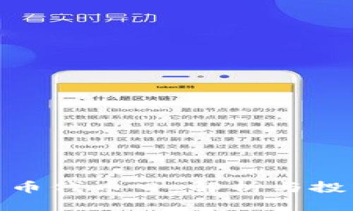 加密货币代币日：解析与投资机遇
