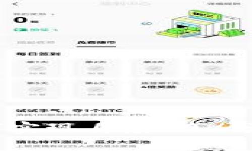 : TP钱包:如何实现月度10%分红的投资秘诀