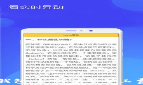 深入了解TP钱包:如何调整矿工费以节省成本