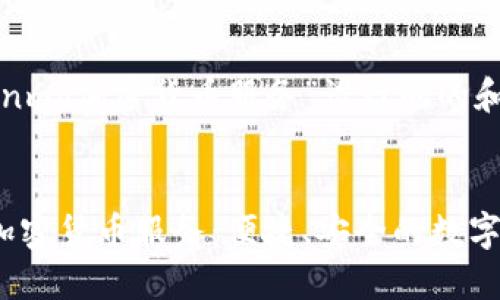 以下是为“Venmo加密货币服务”设计的的和相关关键词。


探索Venmo加密货币服务：便捷、安全的数字支付新选择