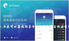 安全支付通常指的是一个能够增强在线