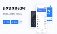 如何在TP钱包中实现数字货币的互相转