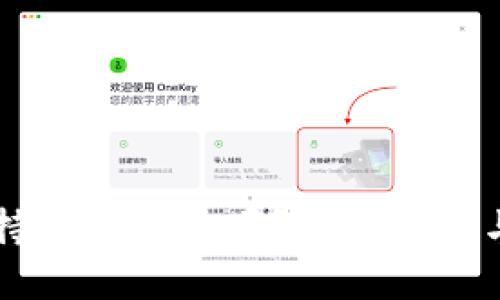 中国会支持加密货币吗?政策背景与未来展望