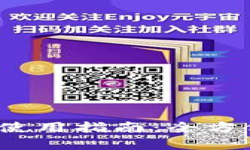 t p钱包芝麻开门使用指南：全方位解析与实操技巧
