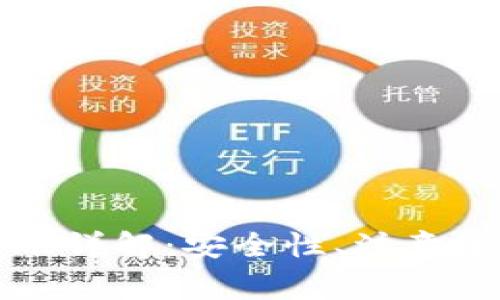 TP钱包跨链交易到账详解:安全性、注意事项与常见问题分析