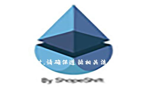 请注意: 在提供特定软件或应用程序的下载链接或详细信息时，请确保遵循相关法律法规和平台政策。以下是基于您提供的主题创建的内容示例。

最新TP钱包苹果版本下载与使用指南