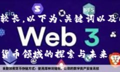 输入的要求内容较长，以下为、关键词