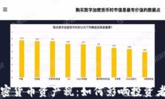 美国加密货币资产税：如何影响投资者