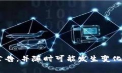 关于“TOCKT啥时间上交易平台”的信息